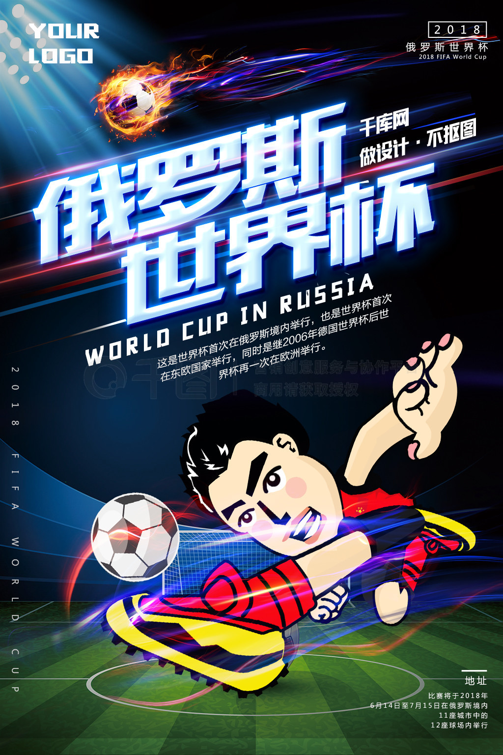 比赛都